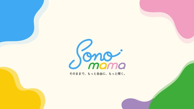 MediaAidが運営するプロ伴走型SNSスクール『SONOMAMA』リリースのお知らせ