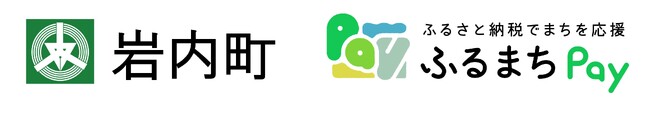 北海道岩内町が、バリューデザインの現地決済型ふるさと納税サービス「ふるまちPay」を導入