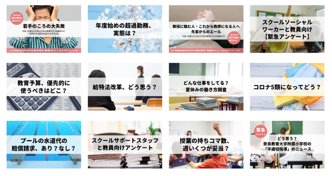 学校現場の声を社会に届けるNPO法人School Voice Project｜共育パレット・松下ゆか理さんがSNS連携パートナーに就任！