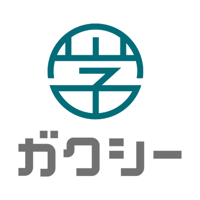 日本最大級の奨学金プラットフォーム「ガクシー」【絶対に押さえておきたい給付型奨学金 2025年版】発表！