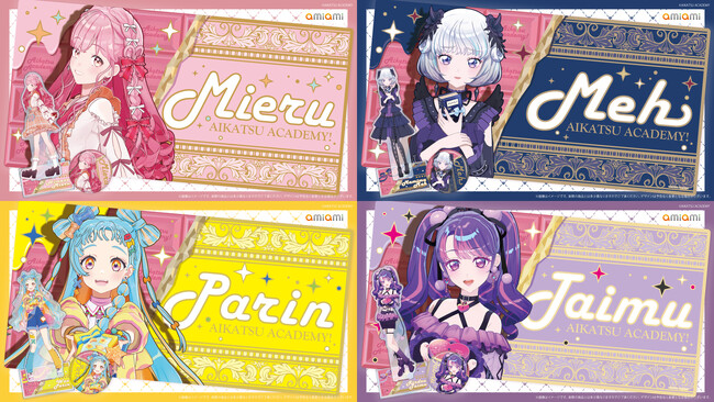 『アイカツアカデミー！』より、「バレンタイン」をテーマにした撮りおろしグッズが「あみあみ」から登場。