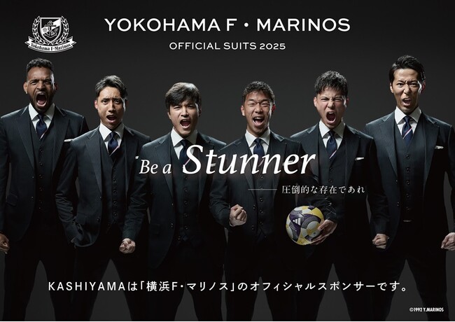 オーダーメイドの『KASHIYAMA』J1リーグ「横浜F・マリノス」 2025オフィシャルスーツを2月15日（土）から全国のショップにて数量限定で発売