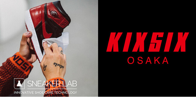 SNEAKER LAB 2月23日(日)にグランドオープンするKIXSIX大阪にて”スペシャルシューケアサービス” “SNEAKER WIPEプレゼント”を開催