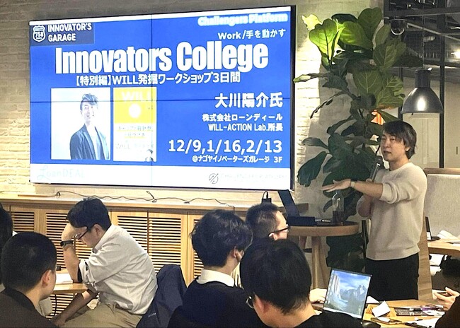 ローンディール、NAGOYA INNOVATOR’S GARAGEのプログラムパートナーに！東海地方のイノベーター育成支援に参画。