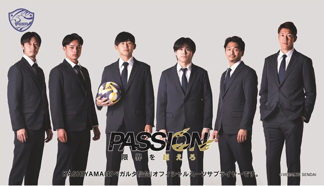 オーダーメイドの『KASHIYAMA』J2リーグ「ベガルタ仙台」とオフィシャルパートナー契約を締結2025シーズンからスーツ提供を通じチームの活躍をサポート