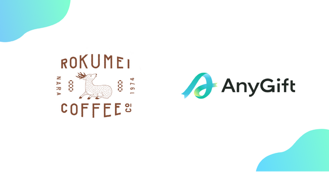 自家焙煎スペシャルティコーヒー専門店「ロクメイコーヒー」にて、eギフトサービス『AnyGift』を導入
