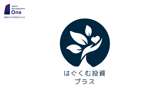 サステナブル投資プロダクトに連動した寄付を開始