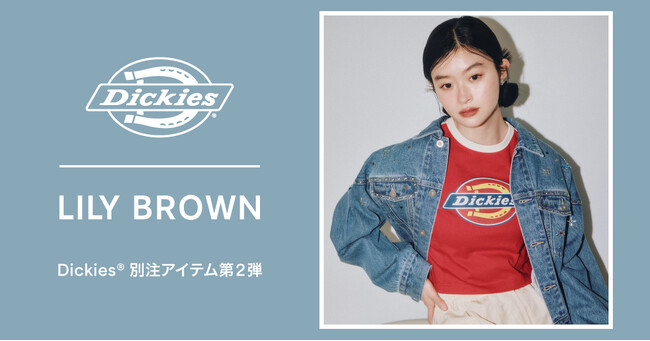 【LILY BROWN】Dickies(R)(ディッキーズ)とのリミテッドエディション第2弾＜2月13(木)WEB先行予約開始＞