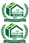 令和6年度 『東京エコビルダーズアワード』 株式会社中央住宅が《ハイスタンダード賞》を受賞