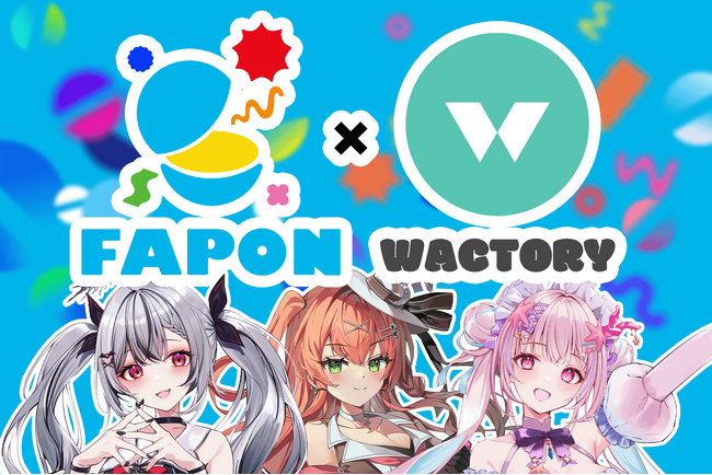VTuber事務所初！オンラインくじ『FAPON』&グッズ制作OEMサービス『WACTORY』をリリース！910inc事務所VTuber3名の企画を展開【VTuberマーケティングWACTOR】