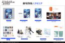 「アルドノア・ゼロ(Re+)」劇場物販LINEUP 「アルドノア・ゼロ(Re+)」劇場物販LINEUP