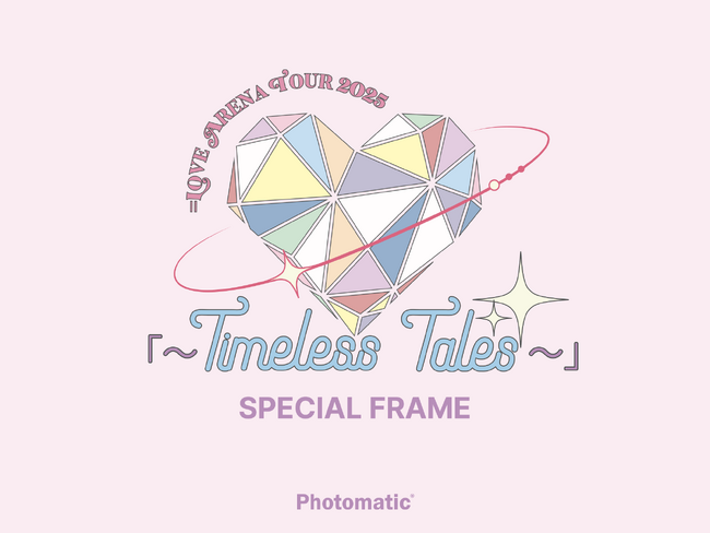Photomaticが＝LOVE ARENA TOUR 2025「～Timeless Tales～」の開催を記念して、メンバーの直筆メッセージ入りオリジナルフレームをご用意