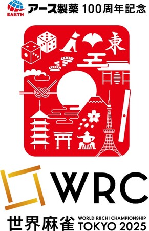 アース製薬、設立100周年事業として「世界麻雀TOKYO2025」に特別協賛