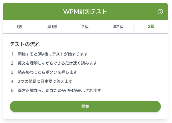 スタスタAppsがページ内ヘルプを導入「合否判定、ライティングAI添削、WPM計測」操作説明＆QAで初めての英検(R)対策も安心