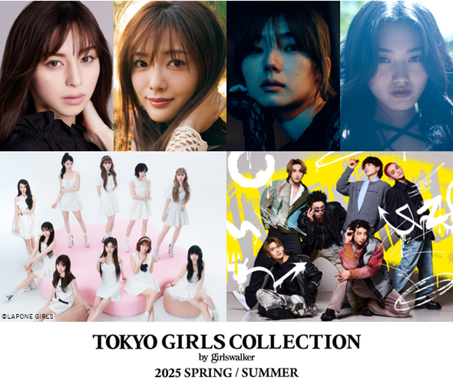 【マイナビ TGC 2025 S/S】リセール決定！出演者第６弾解禁！中条あやみ、田村保乃、藤吉夏鈴、山崎天、くれいじーまぐねっと、水沢林太郎ら出演！メインアーティストにWATWING、ME:I決定！