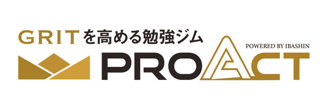 「やり抜く力」を高める勉強ジム「PROACT」　下館に新規開校