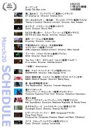 3月20日上映プログラム 3月20日上映プログラム