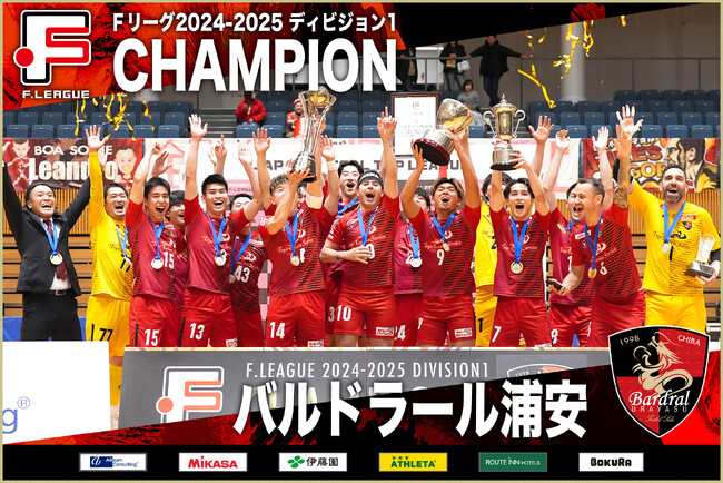 【シーズン表彰】“15年ぶり44歳”GK イゴール（バルドラール浦安）がMVP受賞！新人賞は礒貝飛那大（ペスカドーラ町田）！【Ｆリーグ2024-2025ディビジョン1・2】今こそ最高のフットサルを