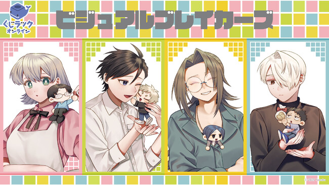 電子コミック『ビジュアルブレイカーズ』が「くじラックオンライン」に登場！新規描き下ろしなどの豪華オリジナルグッズがハズレなしでゲットできる！2025年2月19日（水）より発売開始！