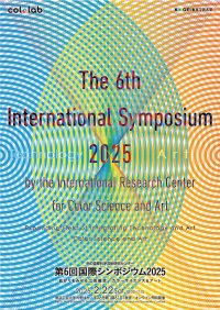 東京工芸大学が第6回国際シンポジウム2025を開催“The 6th International Symposium 2025 by the International Research Center for Color Science and Art”