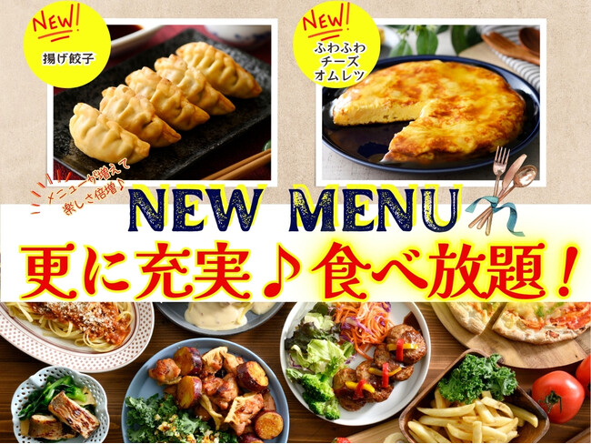 【更に充実!!新メニュー登場!!】和洋中バラエティー豊かな食べ放題『エクスブルー ザ ブッフェ ららぽーと愛知東郷』にてお子様から大人まで楽しめる新メニュー登場！全部で65品！充実の食べ放題をご堪能あれ！