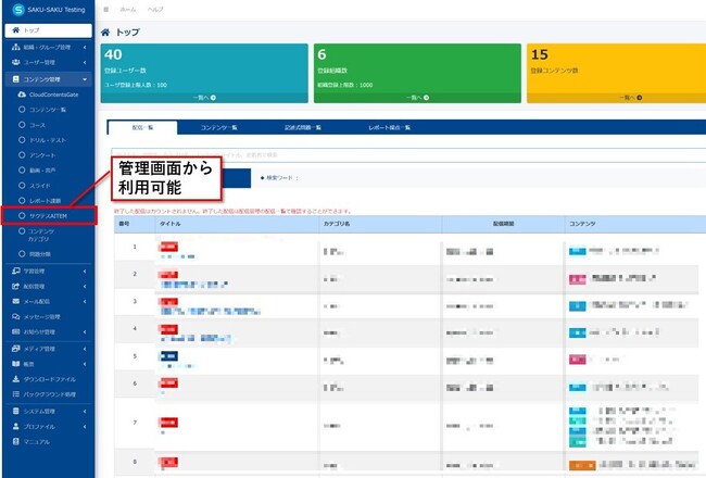『SAKU-SAKU Testing』、BLOCKSMITHのAI技術を活用したオリジナル問題作成ツール『サクテスAITEM』を2025年2月17日より提供開始。