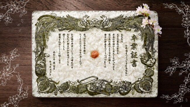 この春、お弁当づくりを卒業するすべての方へキュキュット『お弁当づくり卒業証書』Web動画を公開
