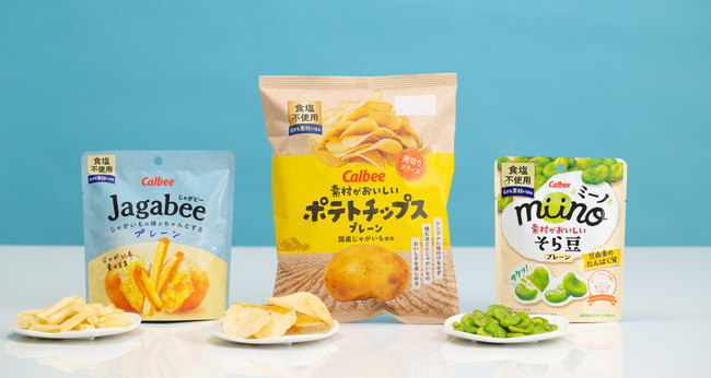 調査でスナックユーザーの半数以上が「塩分を気にする」と判明　3ブランドより食塩不使用の新シリーズ「休塩おやつ」が誕生！