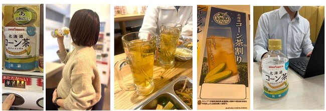 「北海道コーン茶」シリーズ販売好調！販売好調な理由は、“甘香ばしい”味わいと飲用シーン拡大