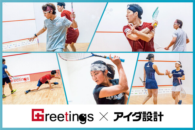 アイダ設計　世界の舞台で戦うスカッシュ団体「Greetings」との契約更新について