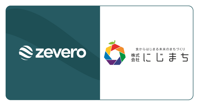 Zeveroとにじまち、持続可能な農業推進に向けた協業を開始