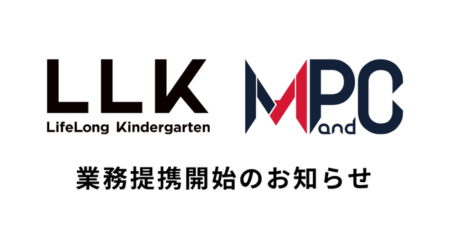 株式会社Lifelong Kindergarten、セガサミーグループの株式会社MPandCと業務提携を開始