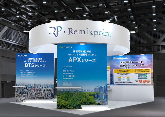 ２月19日（水）より開催！「SMART GRID EXPO【春】～第17回【国際】スマートグリッド展～」に出展します