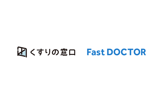 「くすりの窓口」、オンライン診療「ファストドクター」と業務提携開始