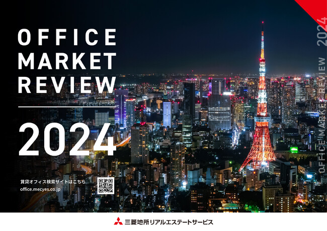 東京主要5区・7区 大型オフィスビル空室率・平均募集賃料の動向（2024年1月～12月）