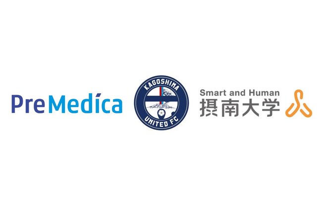 プリメディカ、鹿児島ユナイテッドFCの「腸内環境コンディショニングパートナー」に就任