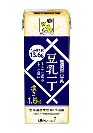 まるで豆腐のような風味！通常の1.5倍（＊）の濃さの無調整豆乳が新登場！「キッコーマン 豆乳一丁」新発売！