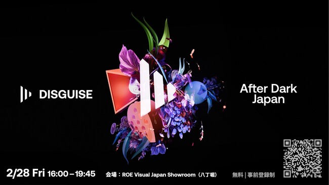 Disguise がオープンハウス「After Dark」を開催。受賞、昨年の総括、CES、ISEでのアップデートなど、バーチャルプロダクションやイマーシブ映像体験の最新状況をプレゼンテーション
