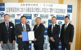 締結式の様子。(写真左より二番目)えりも町 町長 大西 正紀様と、(写真左より三番目)大新東株式会社 取締役本部長 加倉井 啓雄 締結式の様子。(写真左より二番目)えりも町 町長 大西 正紀様と、(写真左より三番目)大新東株式会社 取締役本部長 加倉井 啓雄