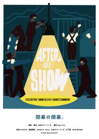 日替わりゲストにTOMO(DA PUMP)ほか 出演キャスト決定！　ダンサー・振付師JUN率いるカンパニー＜Blue Print＞プロデュース　改修休館間近の内幸町ホールで初のイマーシブシアター