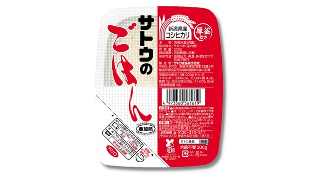 パックごはん 価格改定のお知らせ