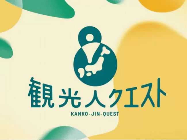 JTB、「観光人クエスト沖縄」「観光人クエスト長崎」を発売