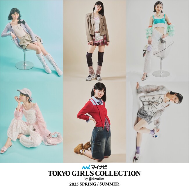 【マイナビ TGC 2025 S/S】“盛り”服でHERE WE GO！ELLEgirlとつくる25年春夏トレンドキーワードは「エンジェル盛り」「プレッピー盛り」「デコ盛り」ブランドラインアップ決定！