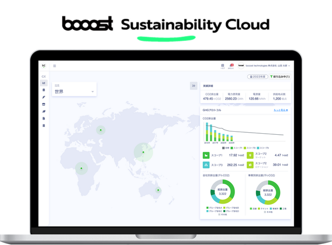 booost technologies、第6回 脱炭素経営EXPO [春]にてSSBJ/CSRD対応やグローバルでの第三者保証対応等、「サステナビリティ2026問題」の解決に向けたセミナーに登壇
