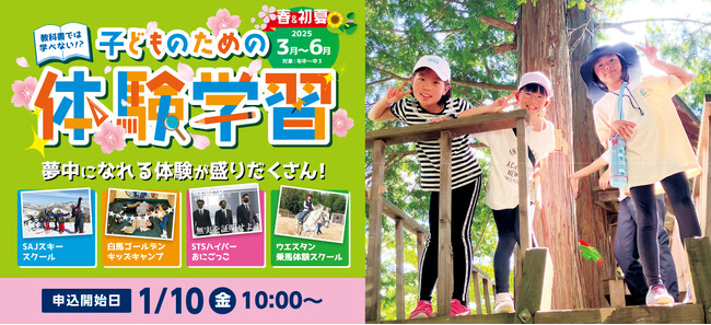 【こどもの休日の過ごし方】遊ぶ・食べる・作る!1日イバライドで遊びつくそう!