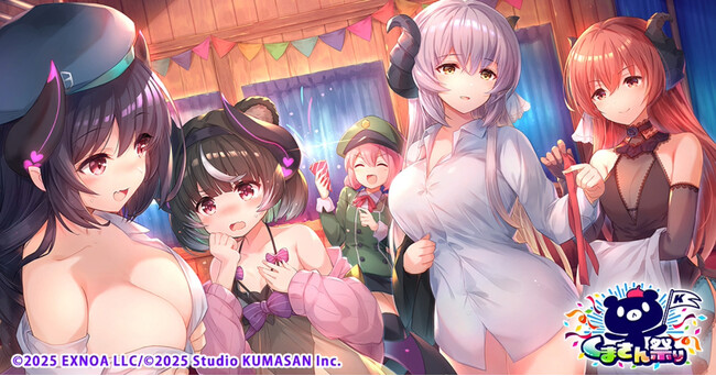 Studio KUMASAN『ミストトレインガールズ～霧の世界の車窓から～』『くまさん祭り』『異界からの来遊者！？　お姉ちゃんたちはクマったサン』開催中！