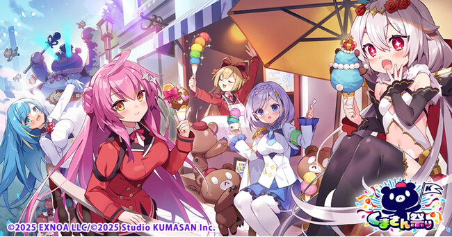 Studio KUMASAN『ティンクルスターナイツ』『くまさん祭り』『くまさん祭大開催！　～黒ベア子の野望～』開催中！