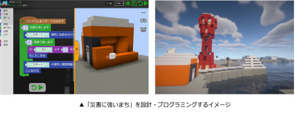 防災×プログラミングで未来を創る！「CINE LABプログラミングシアタースクール」第2回を開催 防災プログラミングキャンプ～ハザードマップから考える災害に強いまち作り～