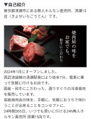 24h無人ホルモン直売所清瀬15店