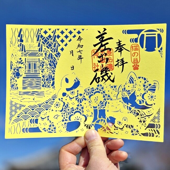 【神社で狛犬ならぬ「狛猫」の入魂式】～2月22日・猫の日・山梨の神社の神事～